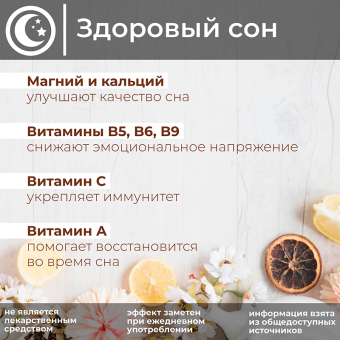 Русский Иван-чай Премиум да смородина,12 пирамидок в саше-конвертах