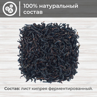 Иван-чай ферментированный в деревянном бочонке 70 гр